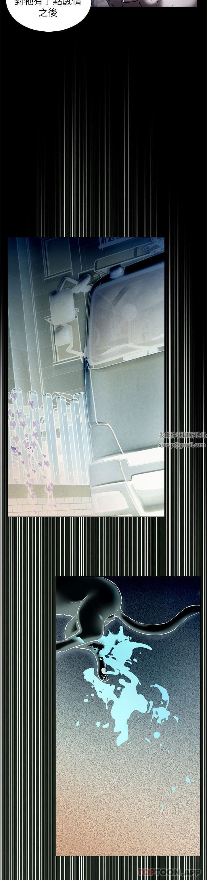 鲁蛇的多重宇宙第31话-精心策画的桃色陷阱