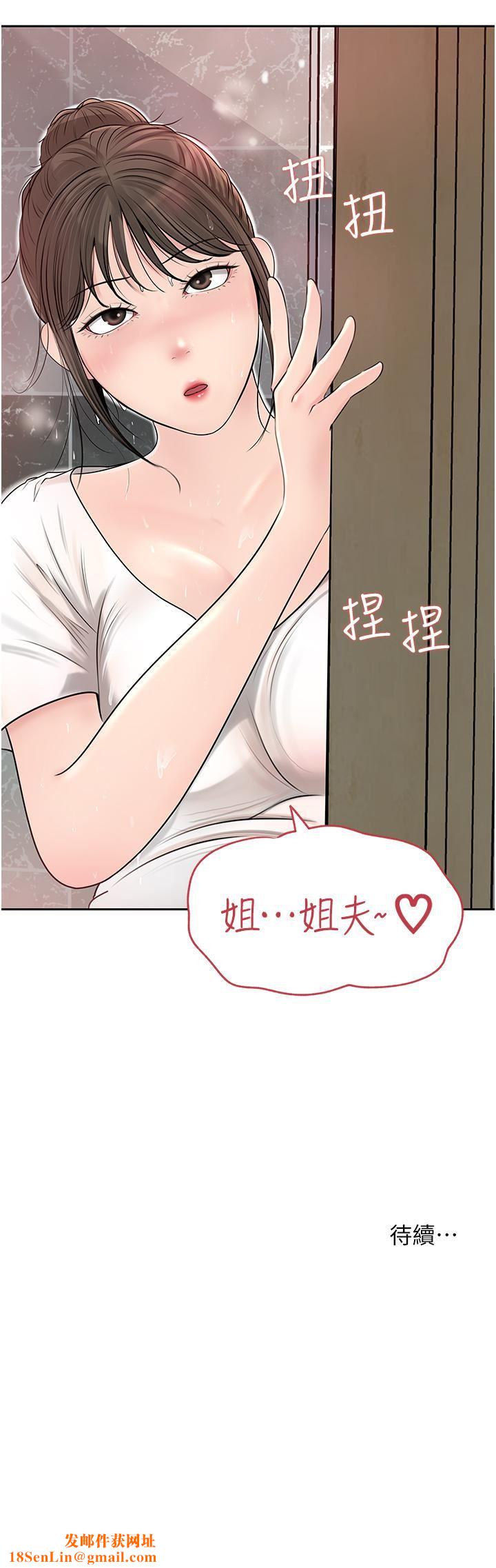 深入小姨子第41话-一对一的课后「辅导」