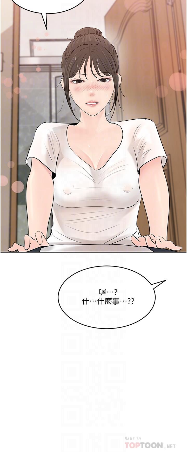 深入小姨子第42话-可不可以帮我剃毛?