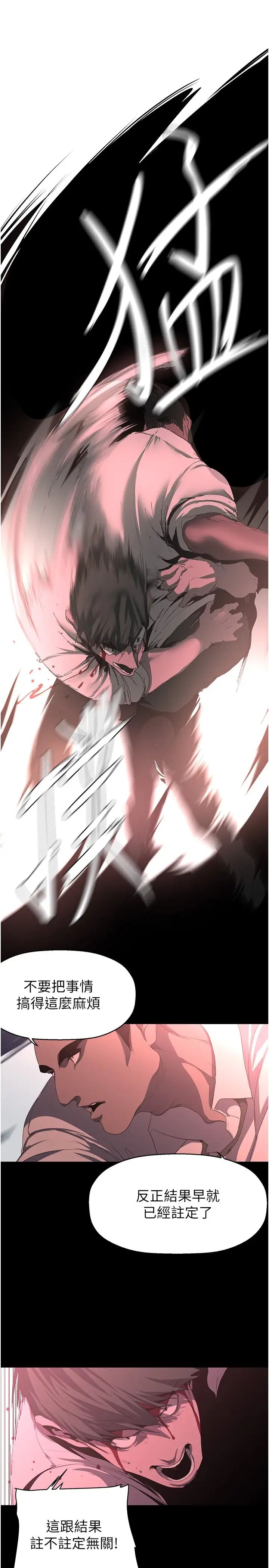 美丽新世界第233话-向淑英袭来的危机