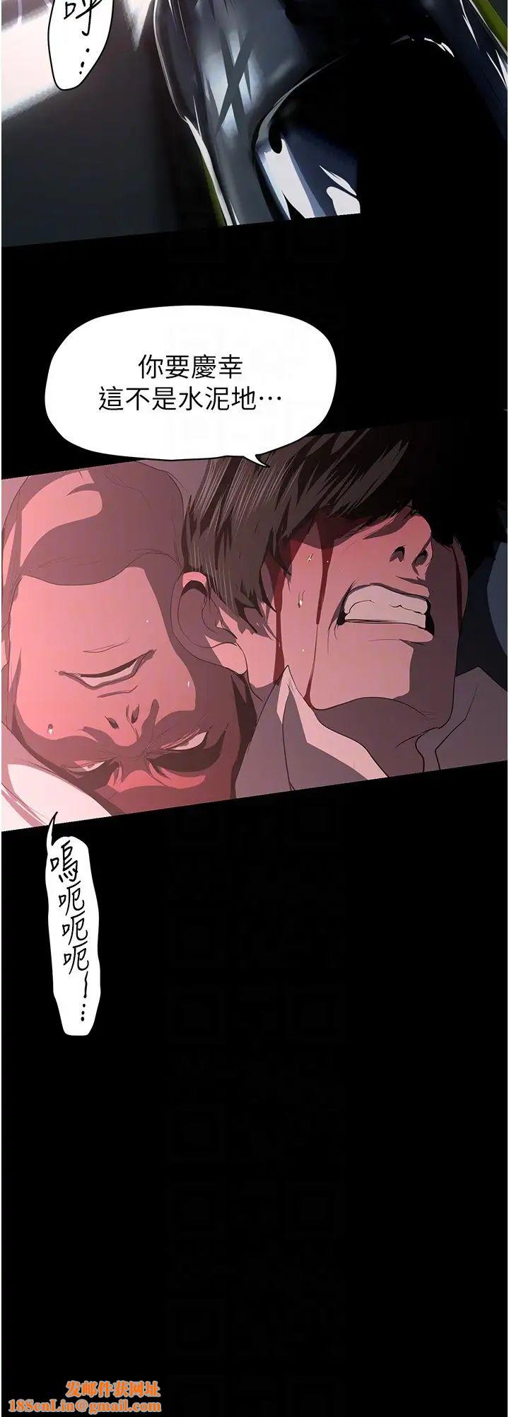 美丽新世界第233话-向淑英袭来的危机