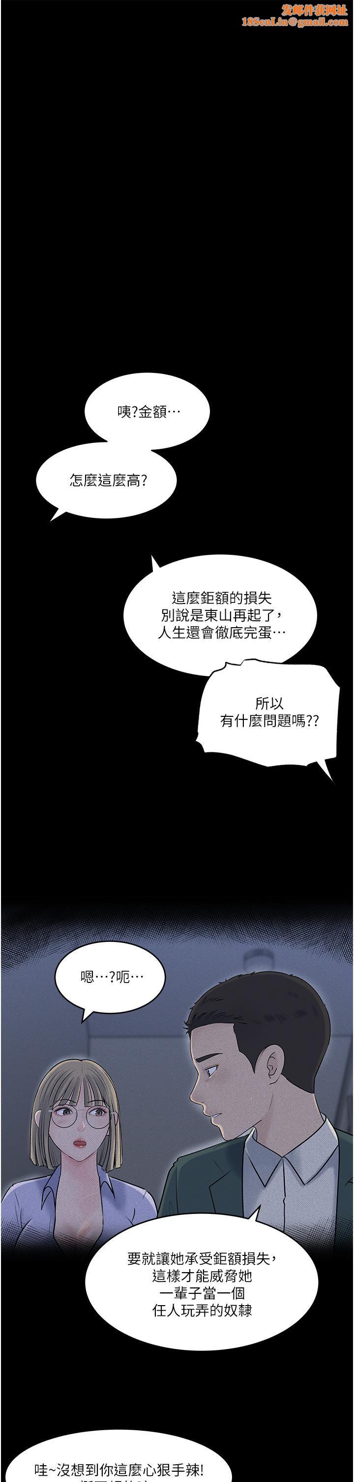 深入小姨子第42话-可不可以帮我剃毛?