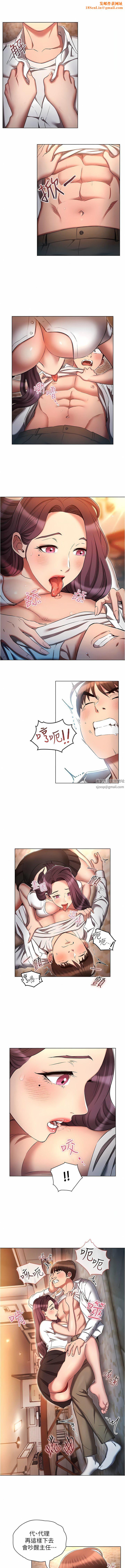 鲁蛇的多重宇宙第32话-你打算怎么满足我?