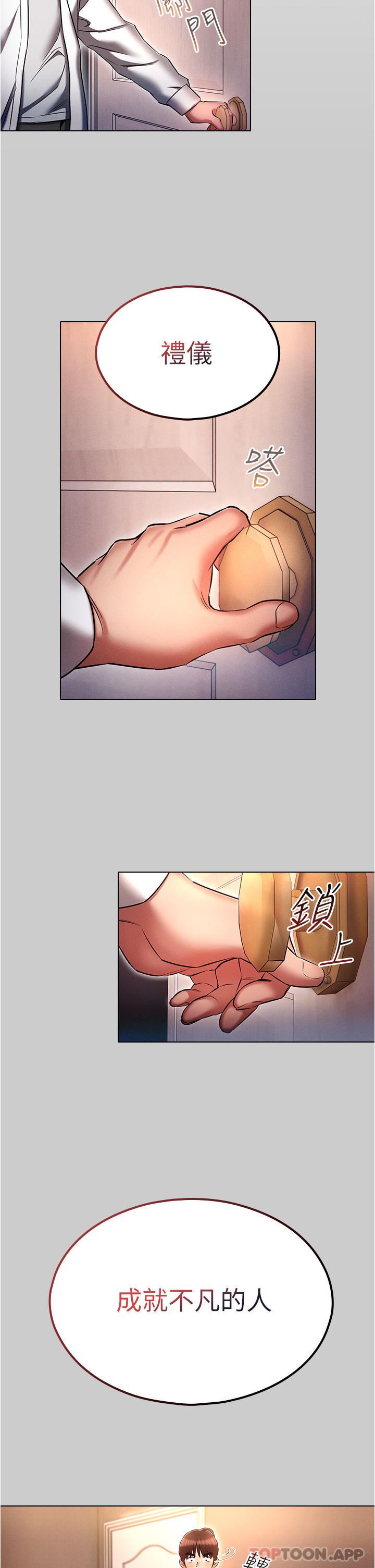 鲁蛇的多重宇宙第33话-软的不行就来硬的!