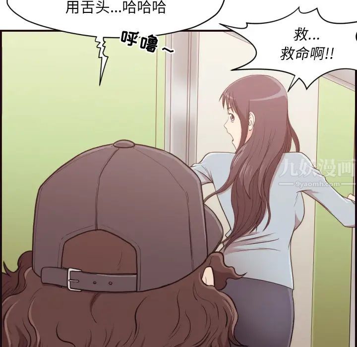 拜託!放过我吧!第1话