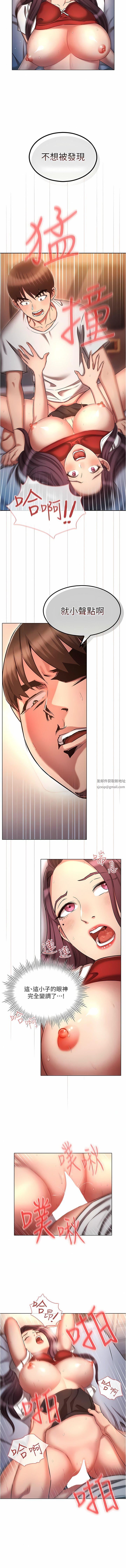 鲁蛇的多重宇宙第34话-尝尝被玩弄的滋味吧!