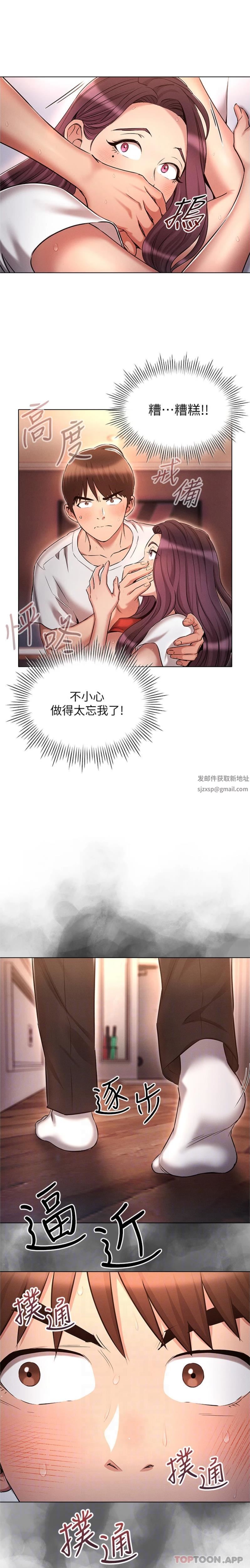 鲁蛇的多重宇宙第35话-打越大力吸越紧