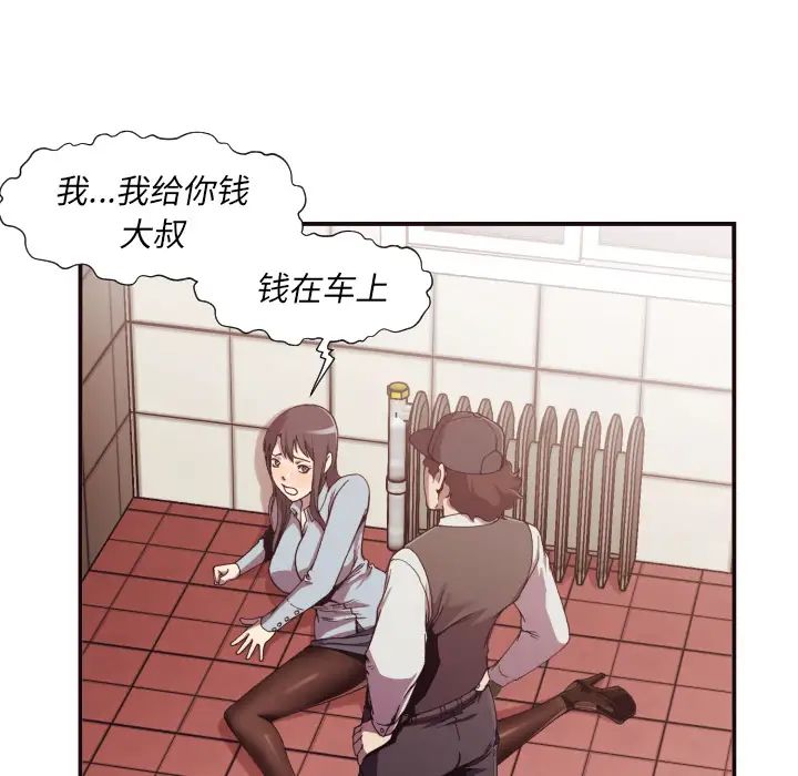 拜託!放过我吧!第2话