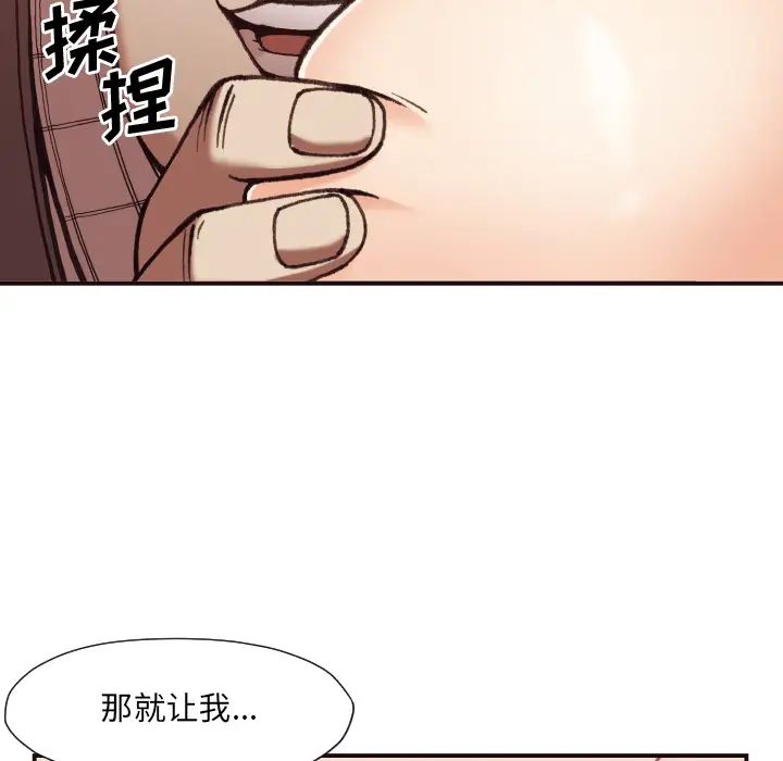 拜託!放过我吧!第2话