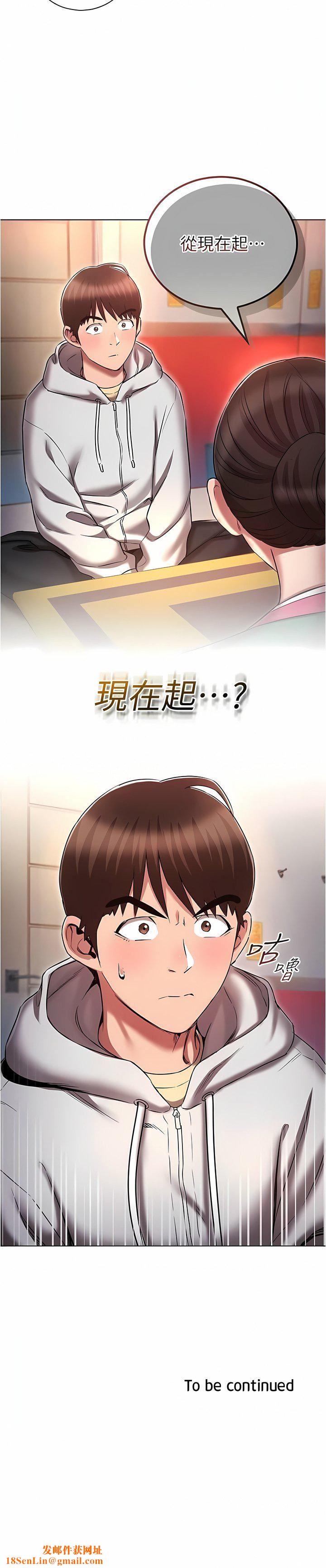 鲁蛇的多重宇宙第36话-桃花满地开的原因…?