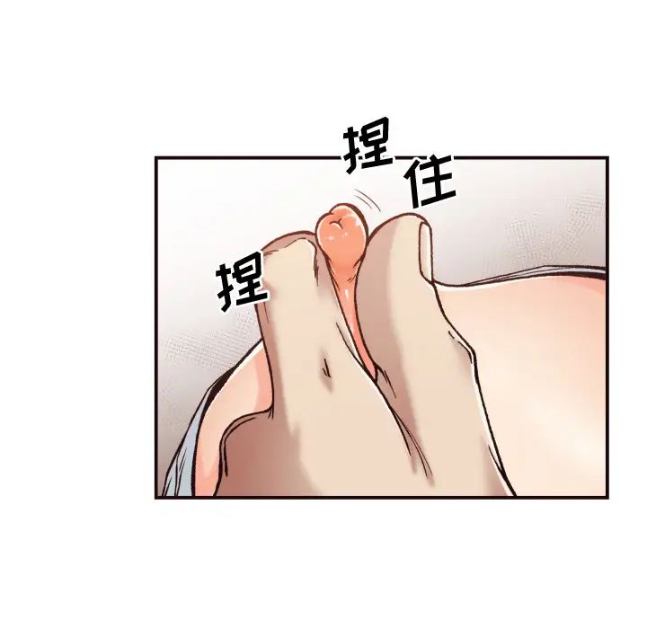 拜託!放过我吧!第2话