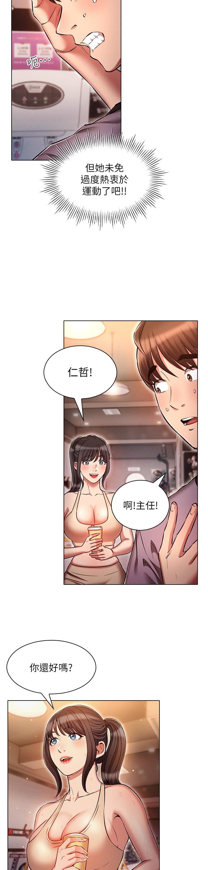 鲁蛇的多重宇宙第37话-我们一起松一下!