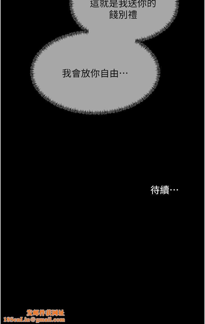 深入小姨子第45话-跟我做最后一次吧