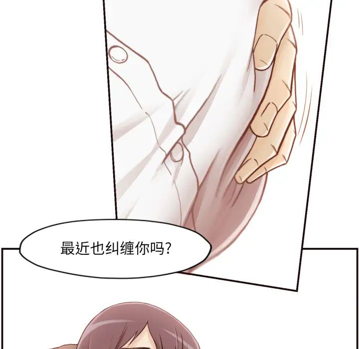 拜託!放过我吧!第2话