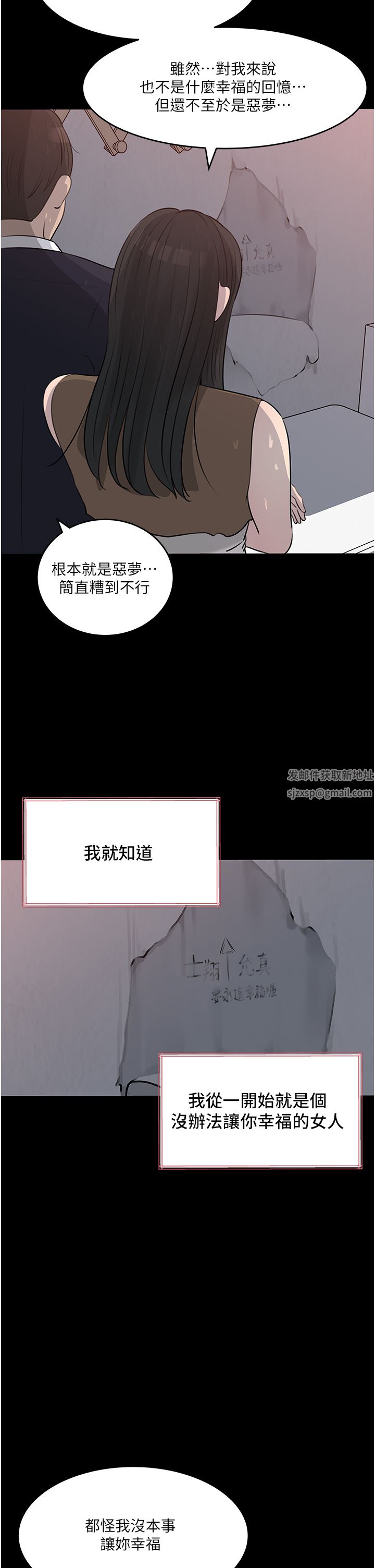 深入小姨子第46话-抠弄老婆的敏感带