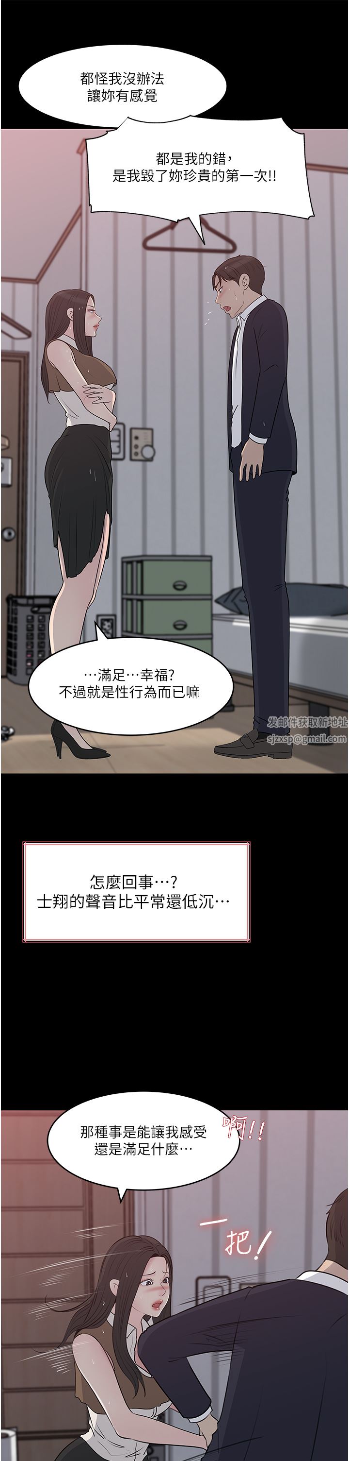 深入小姨子第46话-抠弄老婆的敏感带