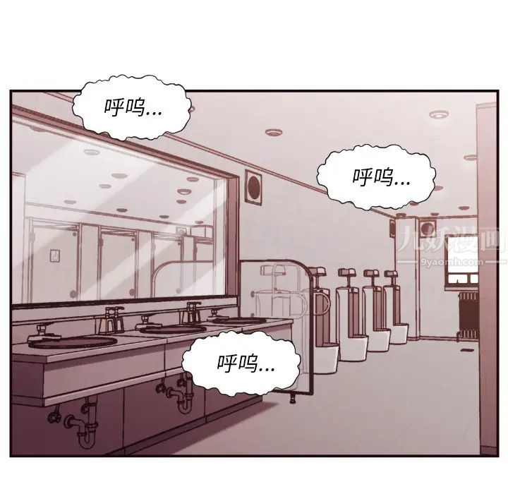 拜託!放过我吧!第2话