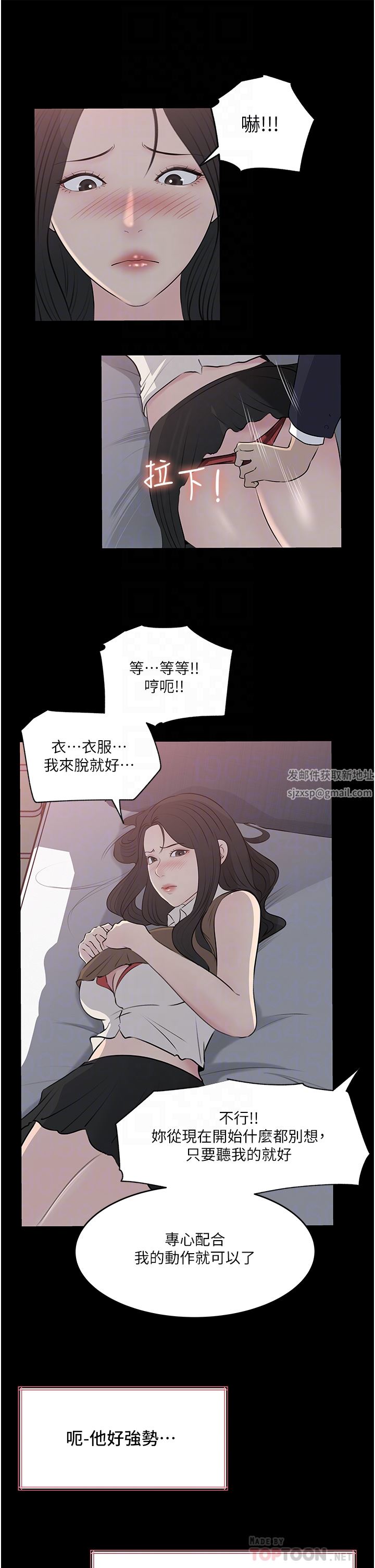 深入小姨子第46话-抠弄老婆的敏感带