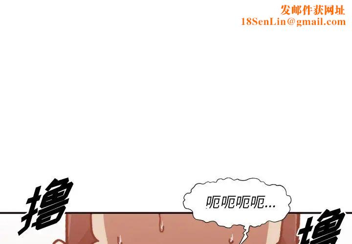 拜託!放过我吧!第3话