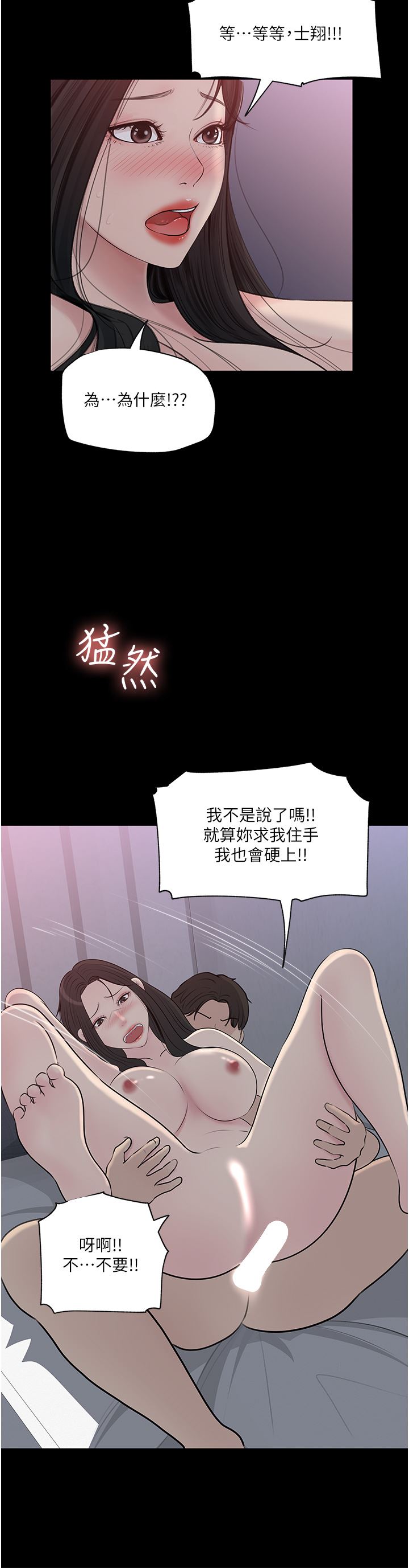 深入小姨子第46话-抠弄老婆的敏感带