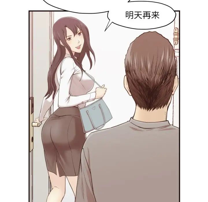 拜託!放过我吧!第3话