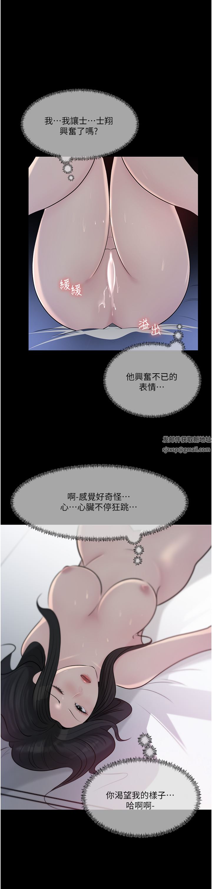 深入小姨子第46话-抠弄老婆的敏感带