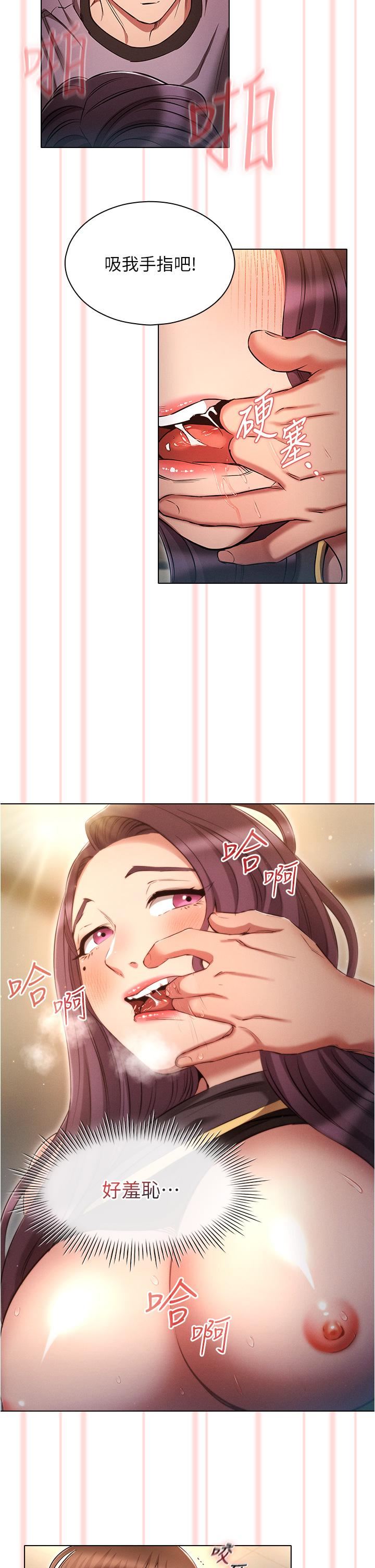 鲁蛇的多重宇宙第39话-被当狗操爽吗?