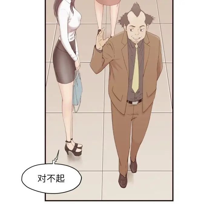 拜託!放过我吧!第3话