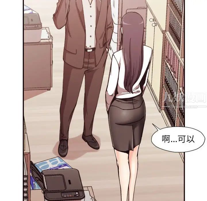 拜託!放过我吧!第3话