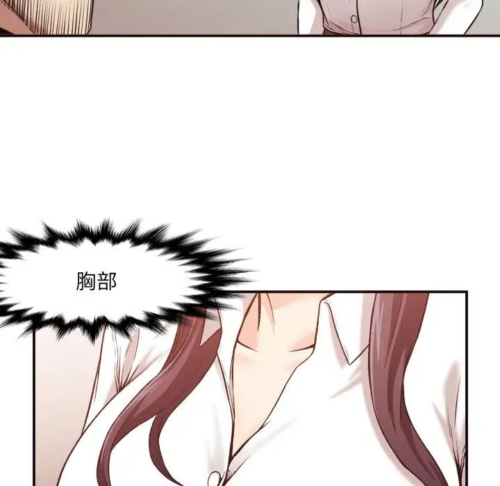 拜託!放过我吧!第3话