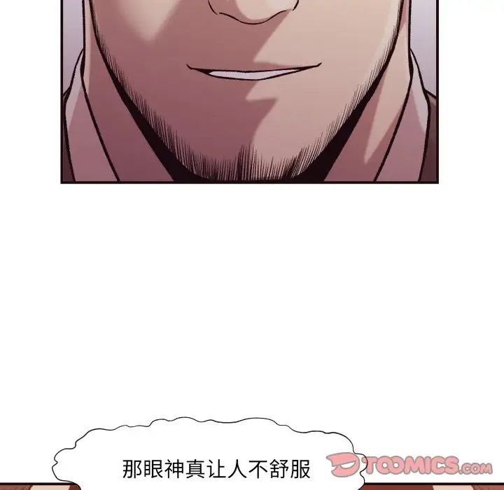 拜託!放过我吧!第3话