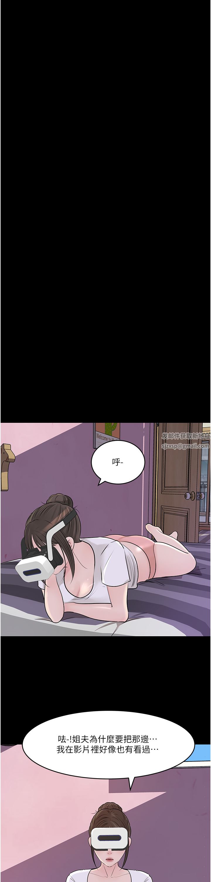 深入小姨子第47话-妳是我的奴隶!