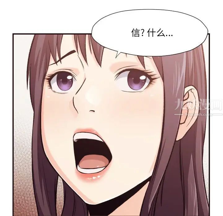 拜託!放过我吧!第3话