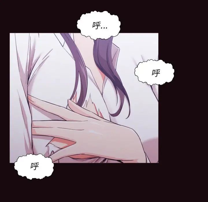 拜託!放过我吧!第3话