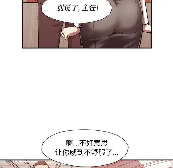 拜託!放过我吧!第4话