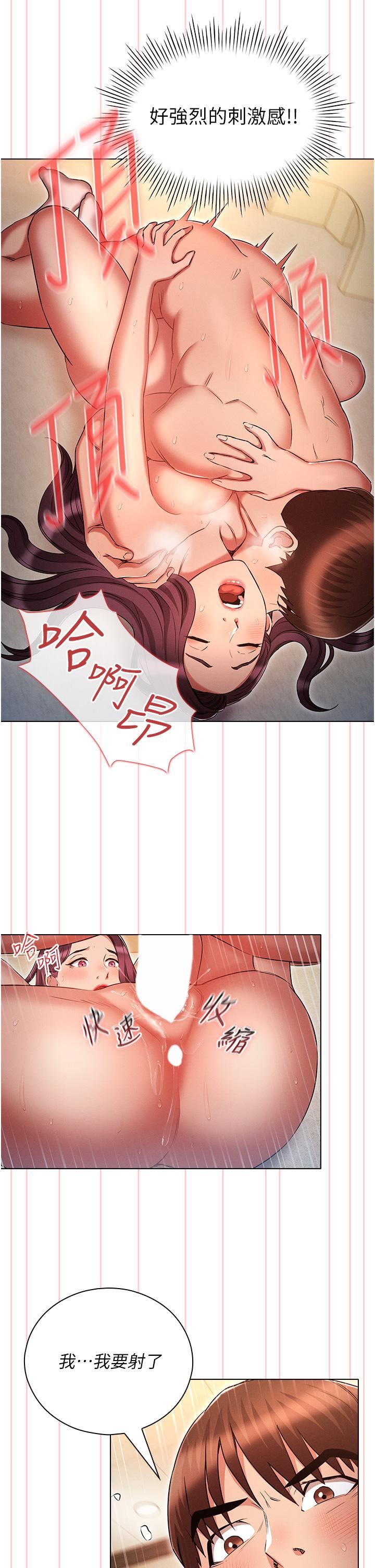 鲁蛇的多重宇宙第41话-把上司当洩慾玩具