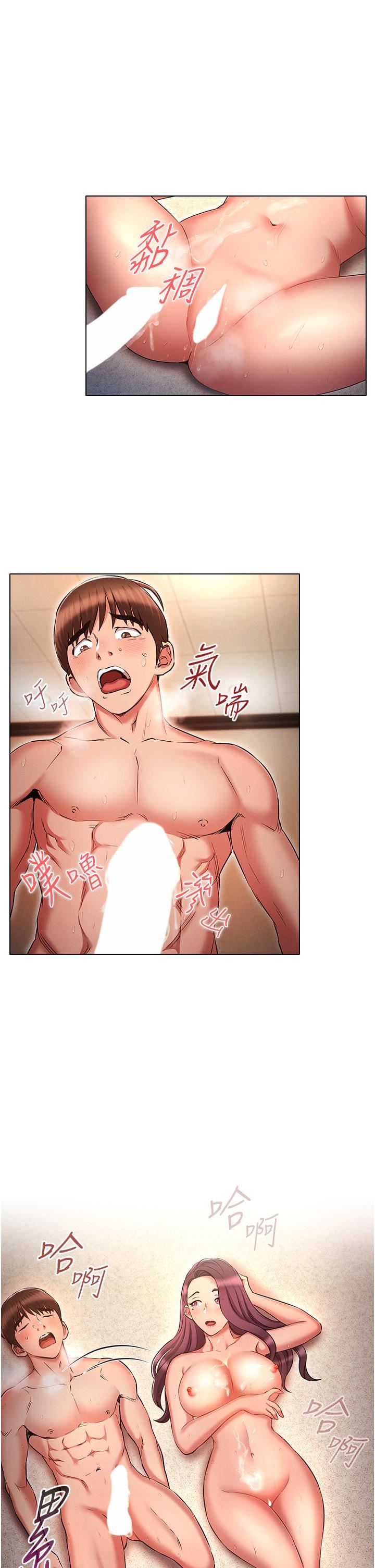 鲁蛇的多重宇宙第41话-把上司当洩慾玩具