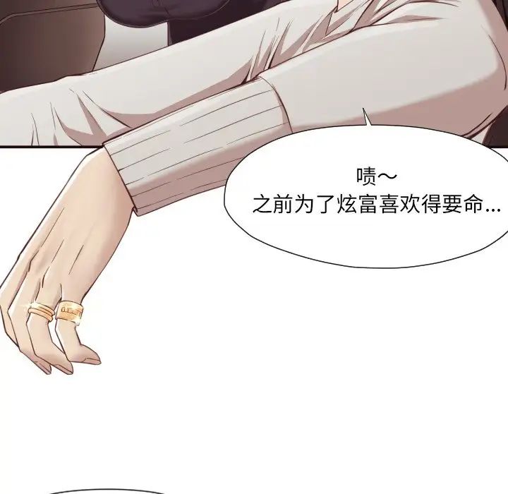 拜託!放过我吧!第4话