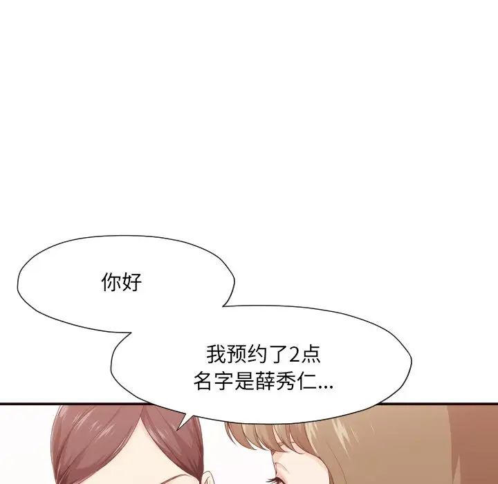 拜託!放过我吧!第4话