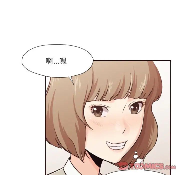 拜託!放过我吧!第4话