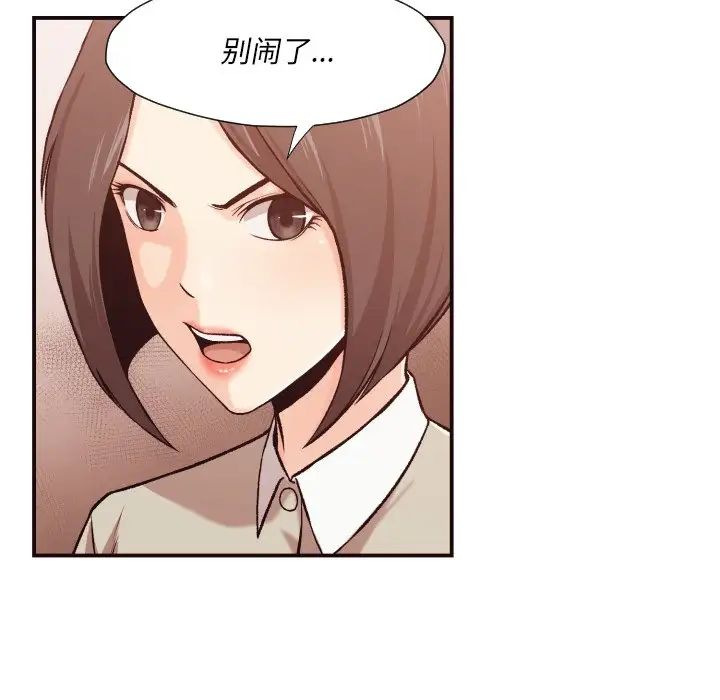 拜託!放过我吧!第4话