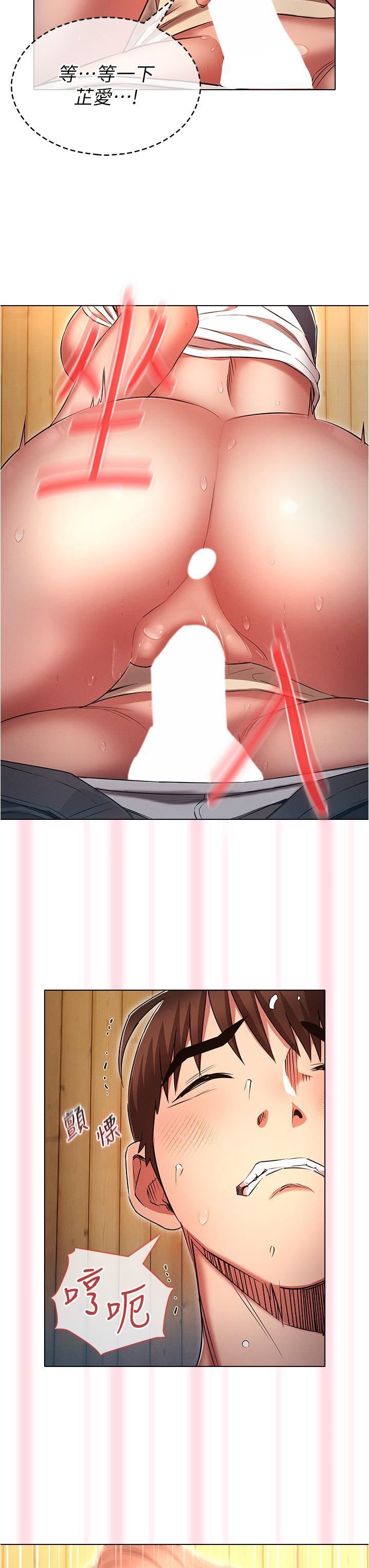 鲁蛇的多重宇宙第43话-被彻底激发的变态属性