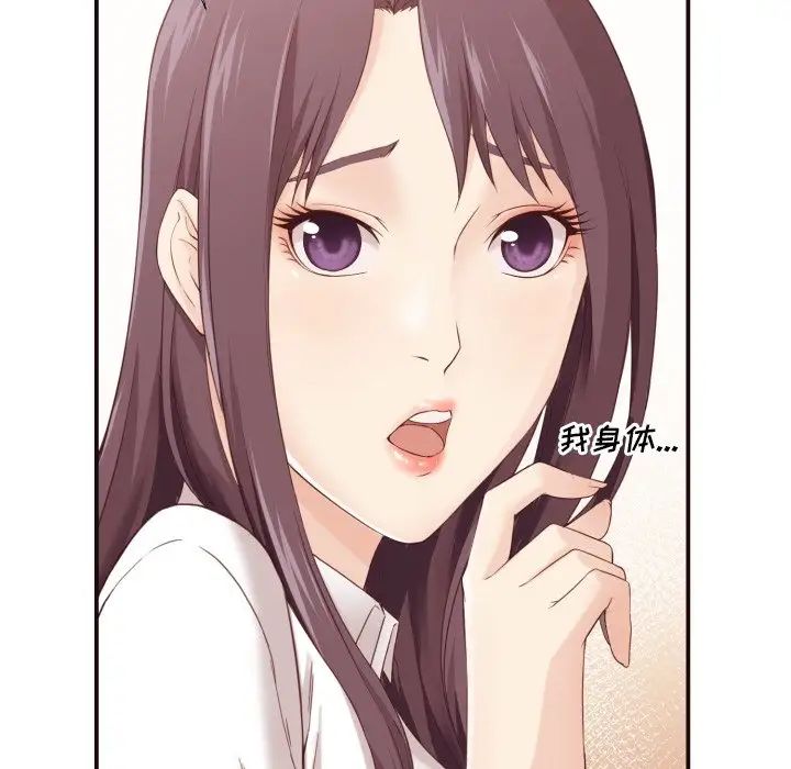 拜託!放过我吧!第4话