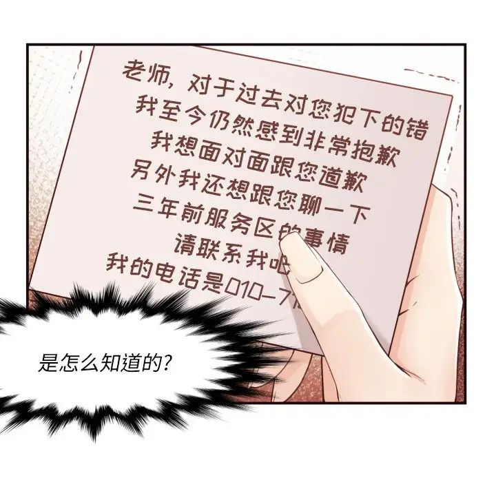 拜託!放过我吧!第4话