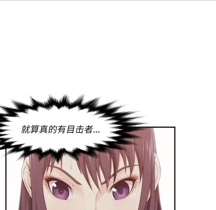 拜託!放过我吧!第4话