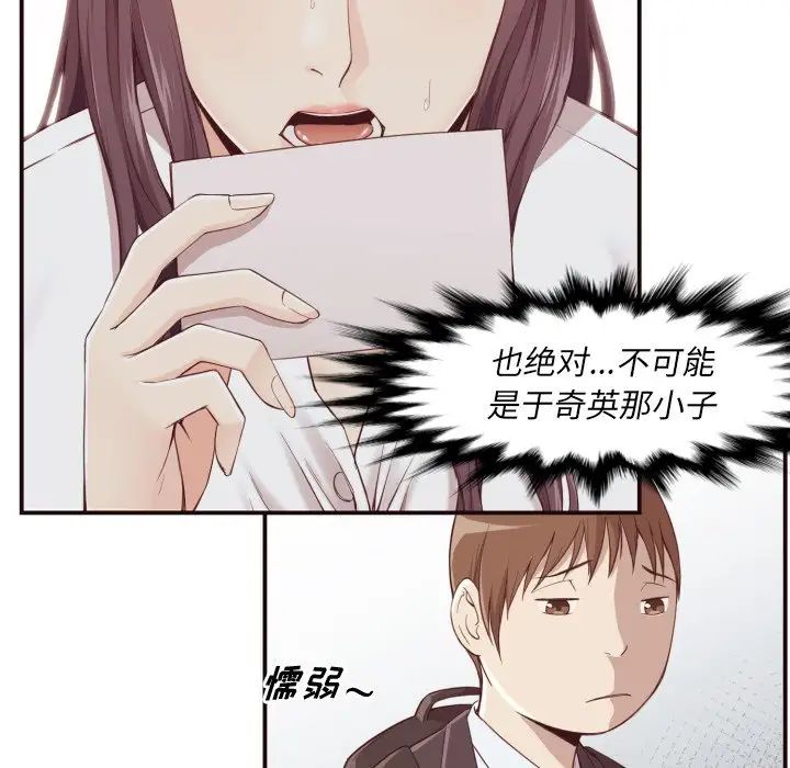 拜託!放过我吧!第4话