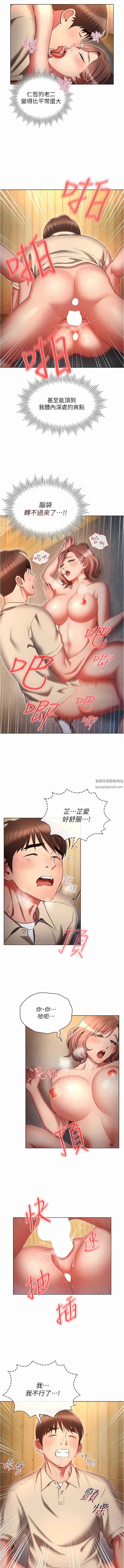 鲁蛇的多重宇宙第44话-原来妳都看色色的书