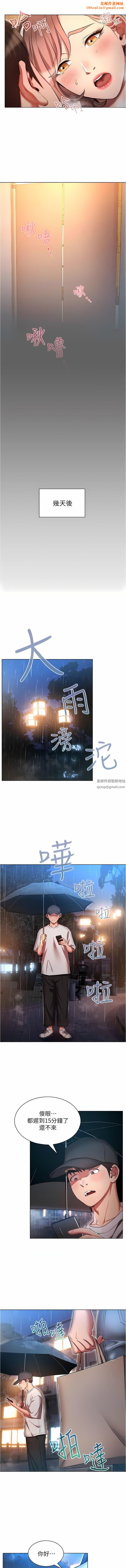 鲁蛇的多重宇宙第44话-原来妳都看色色的书