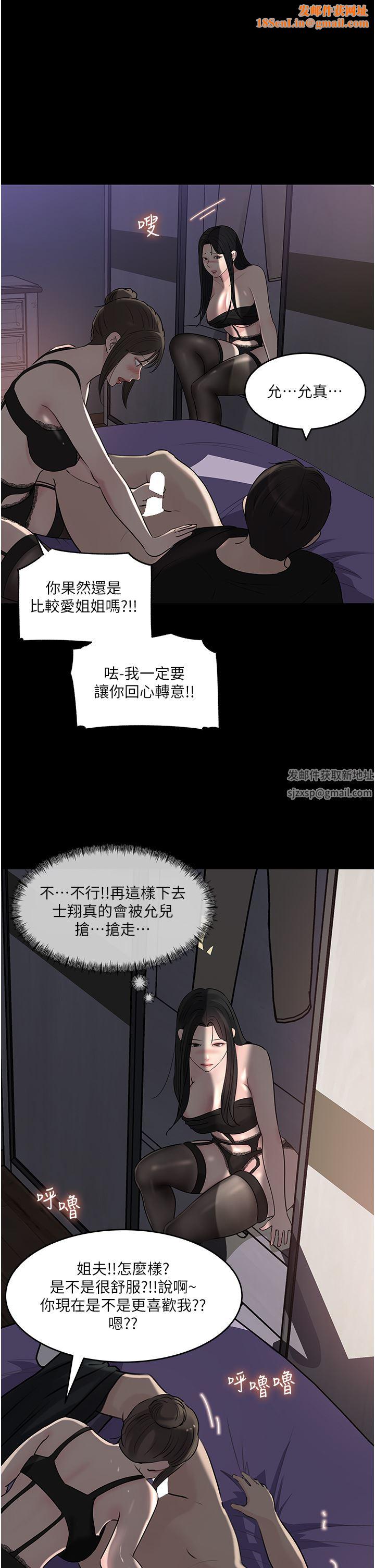 深入小姨子第50话-最终话-我的两个老婆