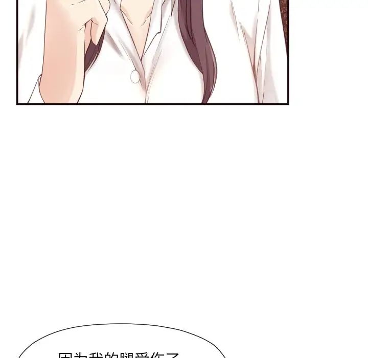 拜託!放过我吧!第5话